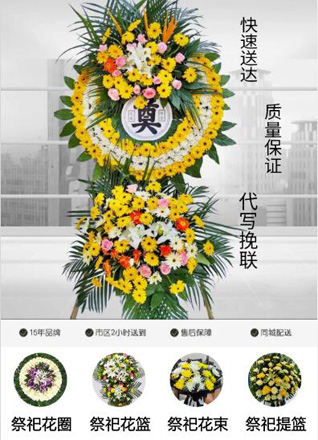 山西朔州右玉县丁家窑乡后鹰卧山村花圈代送